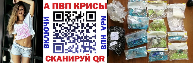 A-PVP VHQ  Купить где  Красноармейск 