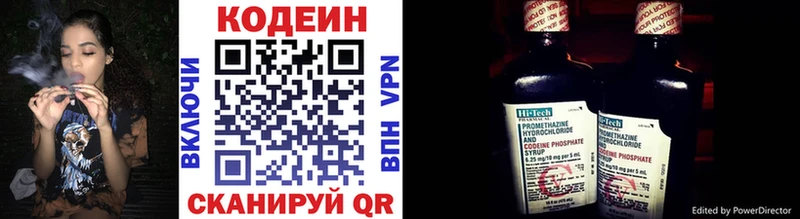 Купить  Красноармейск  Codein напиток Lean (лин) 