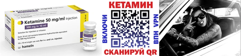 КЕТАМИН VHQ  Купить где  Красноармейск 